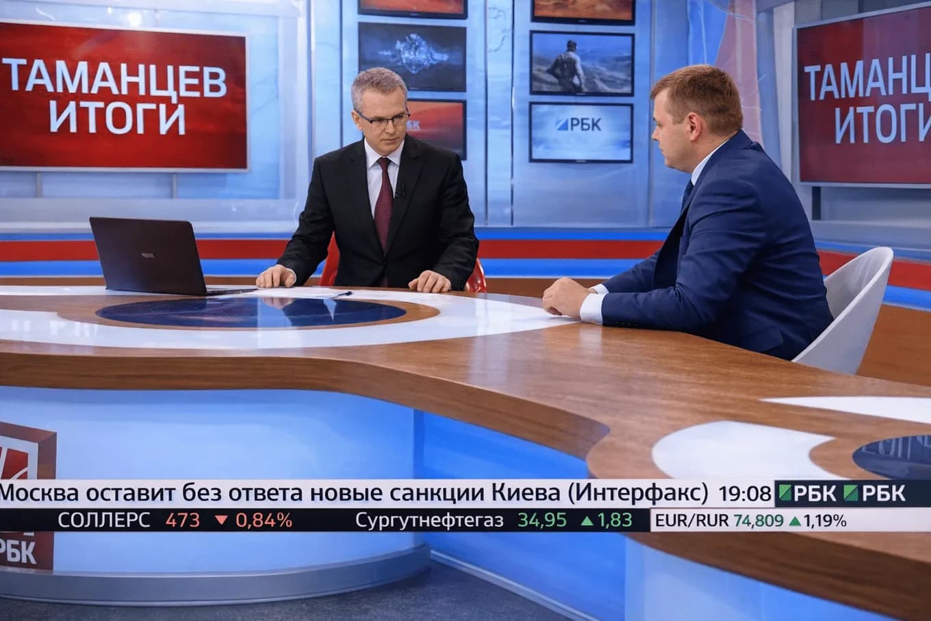 Коготков В.Г. в студии телеканала РБК